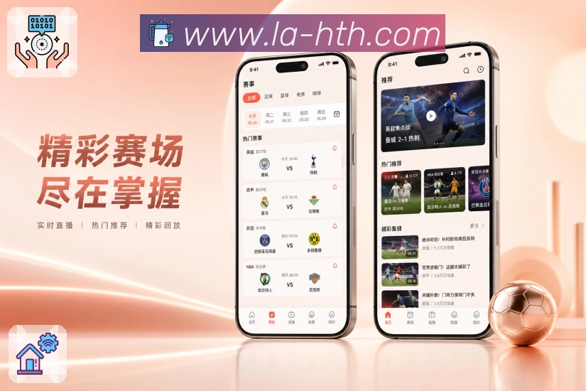 App 展示图