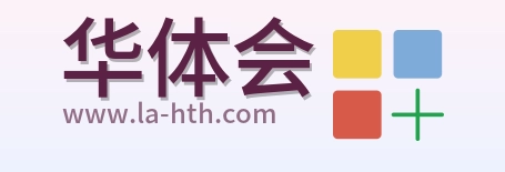 华体会 Logo